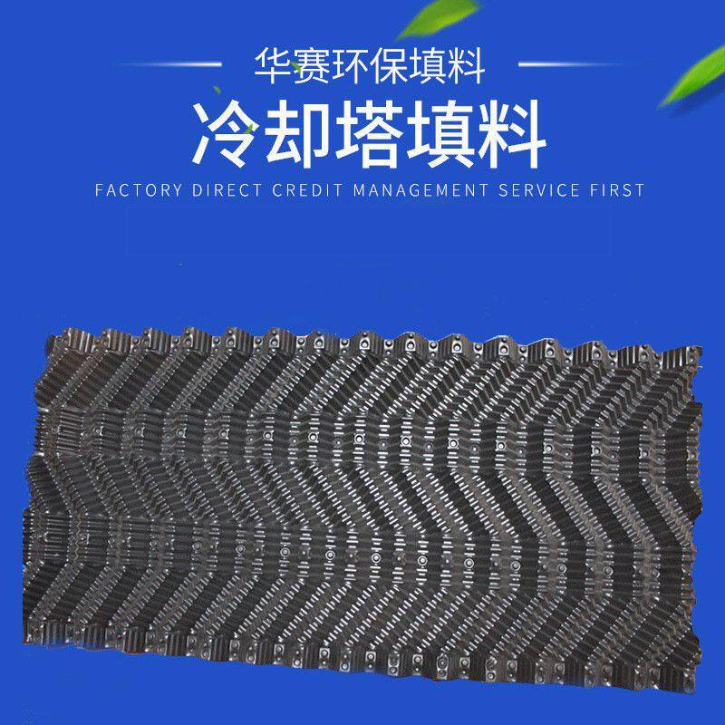冷却塔填料 s波填料 规格1000*500 pvc各种花型淋水散热片