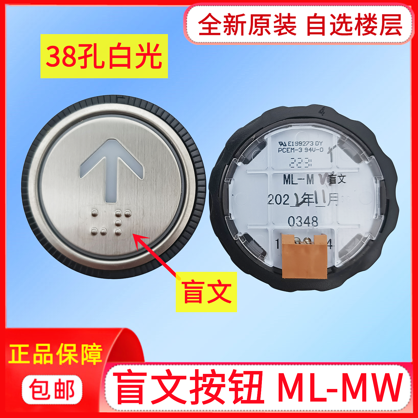 日立电梯按钮ML-MW按钮