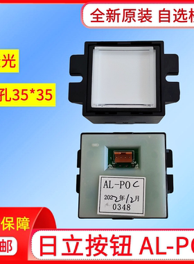 日立电梯按钮AL-POC按钮带耳大方圆形水晶透光按钮35孔橙光广日