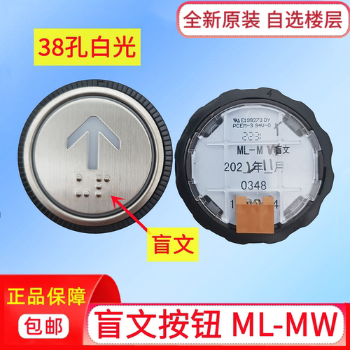日立电梯按钮ML-MW按钮
