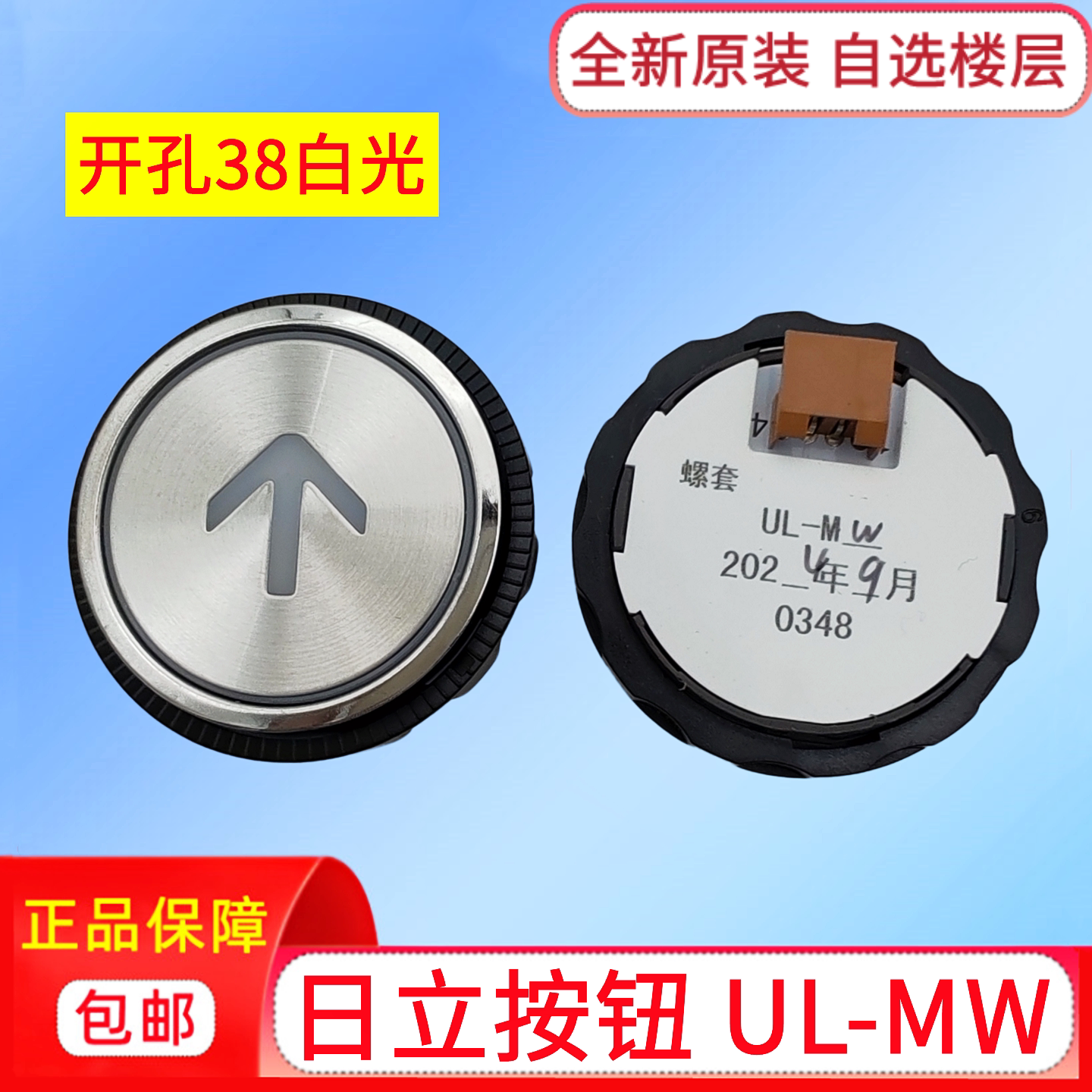 日立电梯按钮UL-MW白光38孔图片