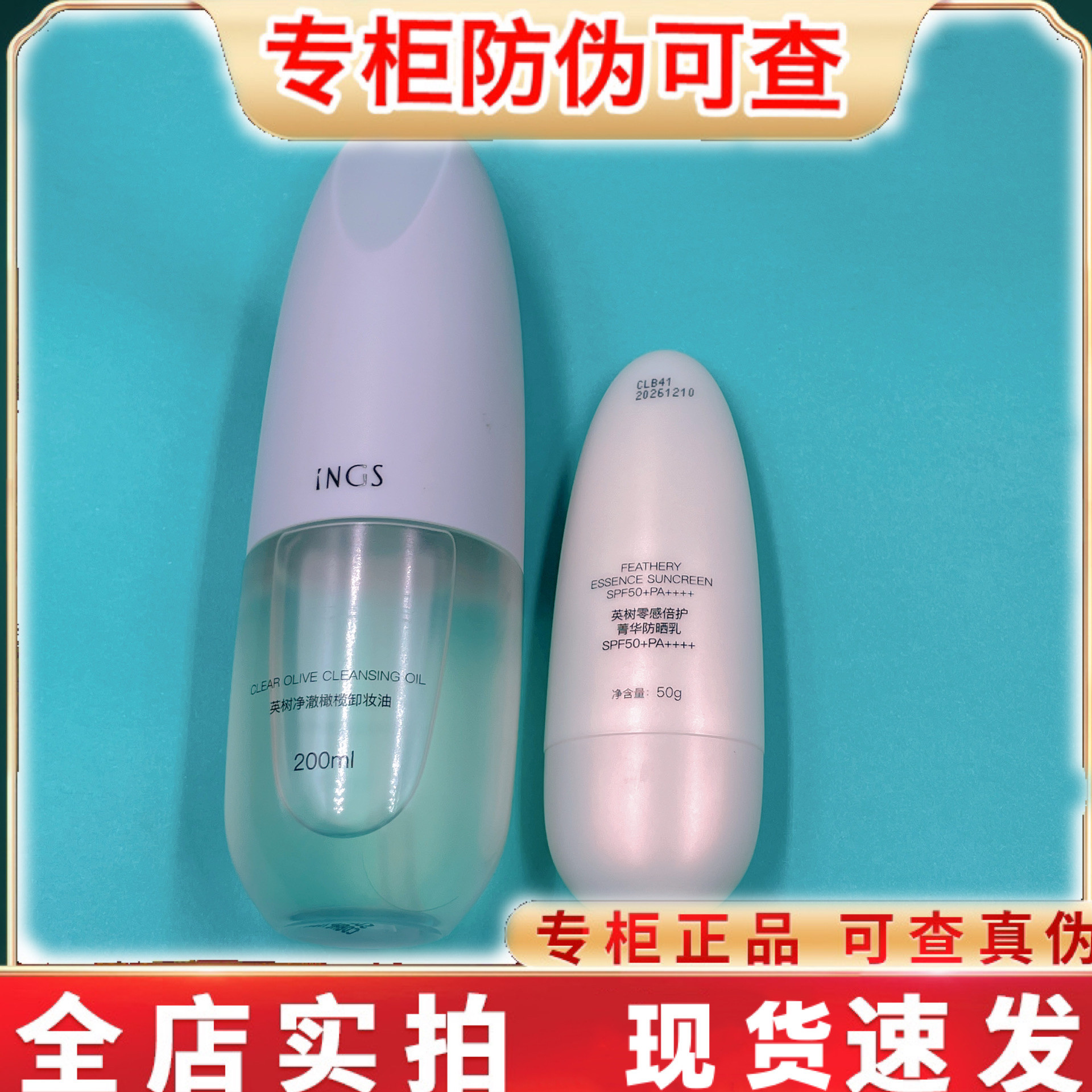 英树橄榄深层净澈卸妆油黑头粉刺收缩毛孔卸妆水防护隔离乳,美容护肤/美体/精油,面部护理套装,淘宝优惠券,粉丝福利购,淘宝优惠卷