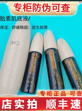 英树INGS羊胎素小棕瓶胶原紧颜弹嫩肌底液抗皱保湿精华提亮肤色