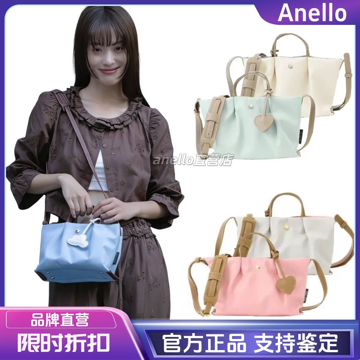 官方认定正品anello拼色云朵包