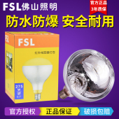 佛山照明浴霸取暖加热灯泡e27螺口浴室防潮防爆led球泡照明泡e14