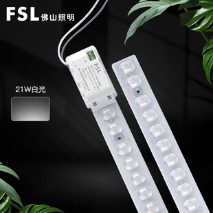 佛山照明LED吸顶灯改造灯条灯板调光长方形灯珠长条高亮贴片 FSL