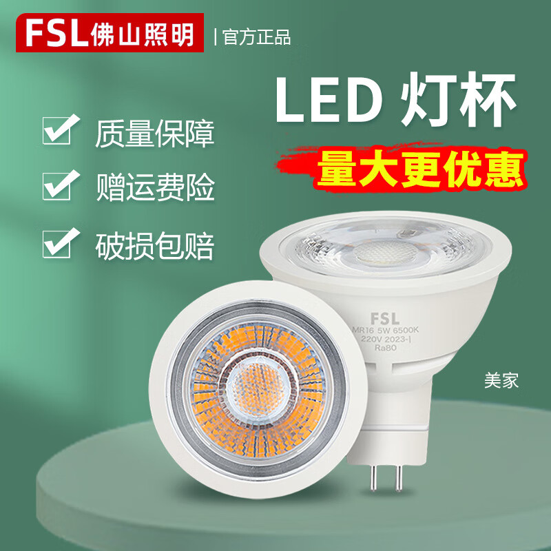 LED节能GU5.3高压射灯