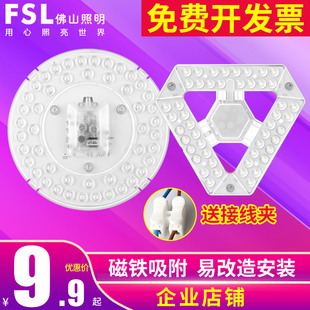 板灯珠 佛山照明LED吸顶灯改造灯板灯泡灯管圆形光源灯带环形改装