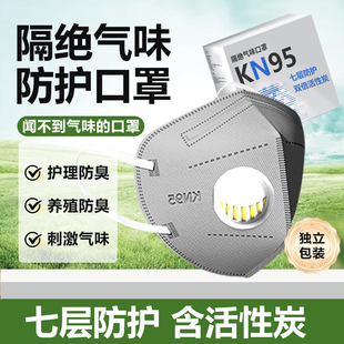 隔绝气味口罩护理防臭养殖场臭气面罩过滤刺激气味护工粉尘老人