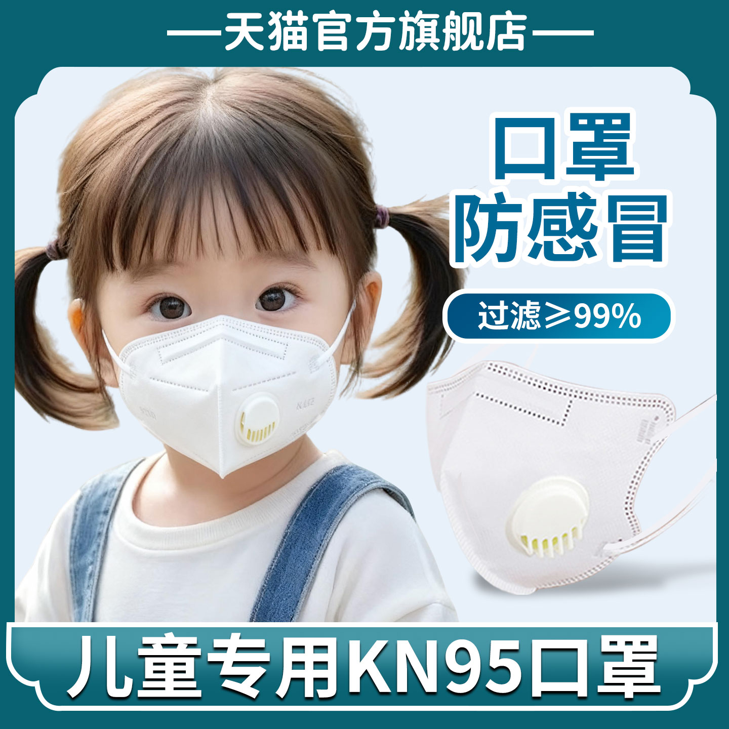 儿童口罩上学专用3-12岁可用