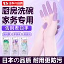 日本手套家务洗碗厨房耐用型防水清洁刷碗橡胶洗衣服防滑加厚乳胶