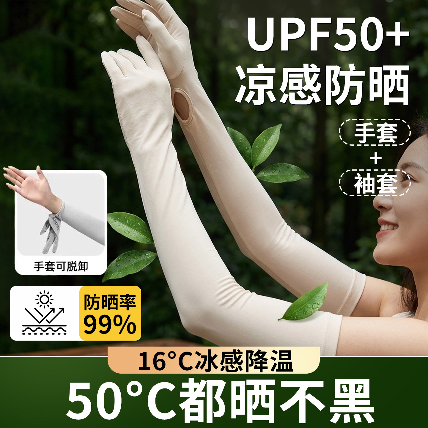 防晒手套袖套冰袖新款冰丝女士夏日防紫外线手臂宽松薄款开车一体 - 淘盾旗舰店出品