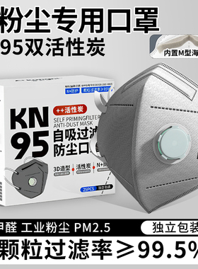 口罩n95防工业粉尘防尘肺防尘重度粉尘带呼吸阀正品活性炭打磨焊