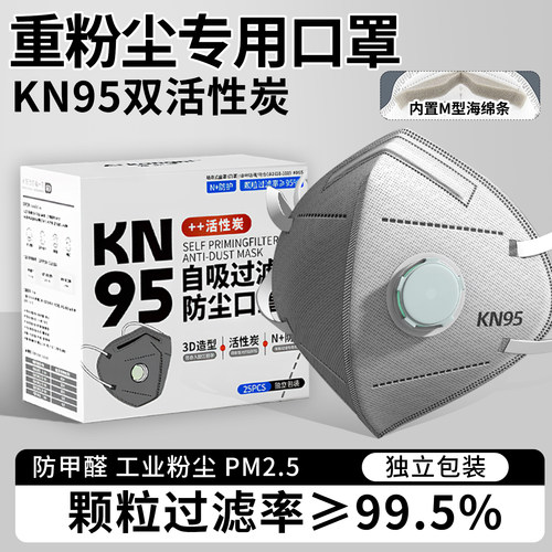 口罩kn95防工业粉尘防尘防尘肺
