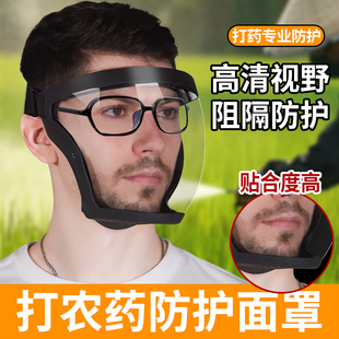不起雾高透明喷农药面具果园防毒打草透气 打药面罩全脸防护一体款