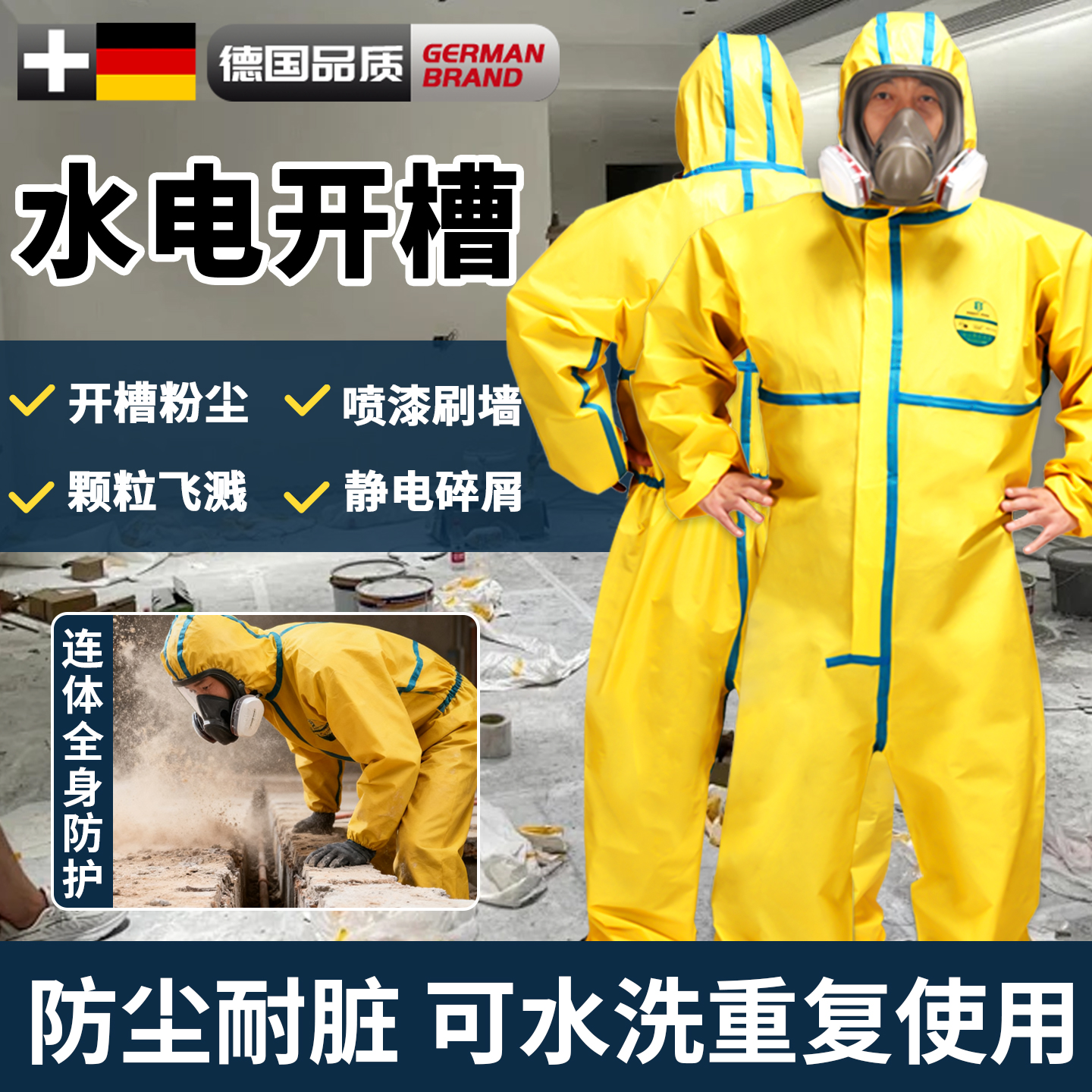 水电开槽防护服连体全身一体式防化服粉尘喷漆玻璃纤维防水耐酸碱