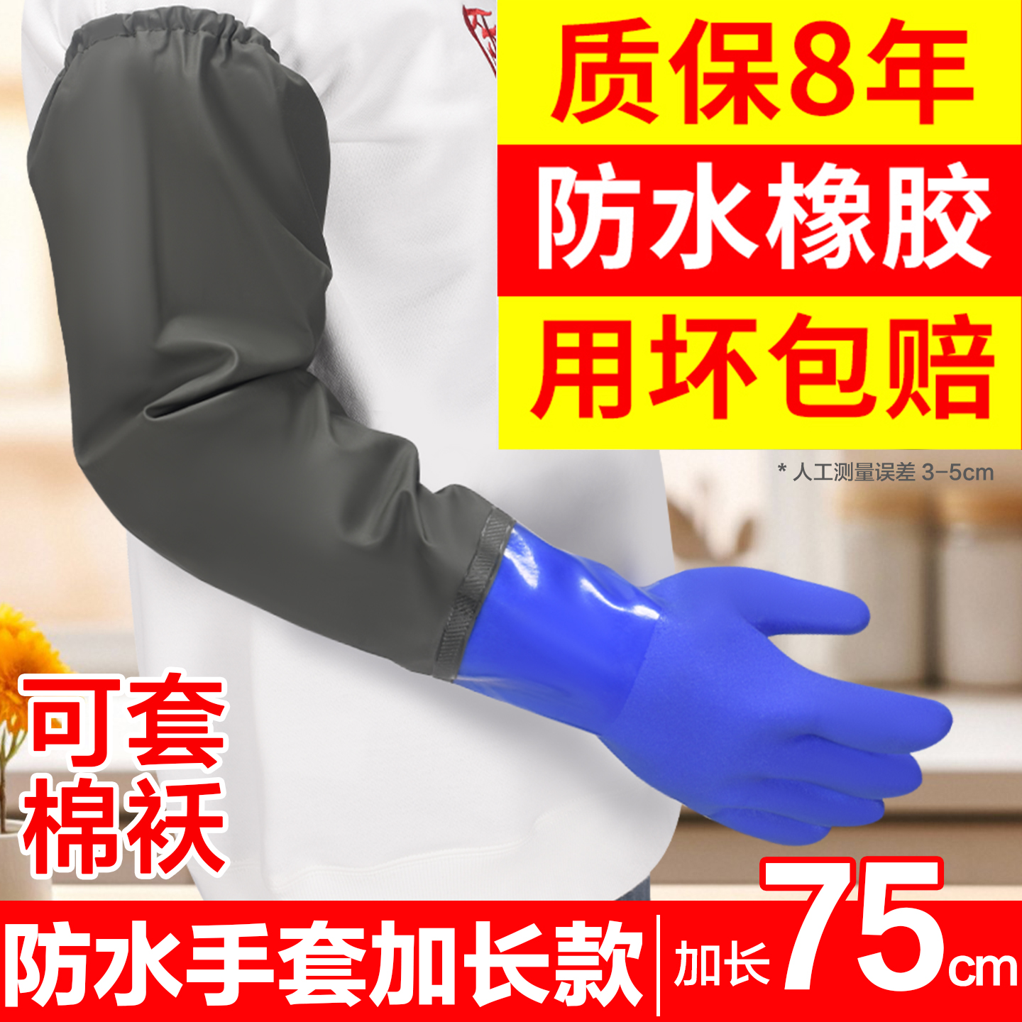 耐磨加厚橡胶杀鱼加绒防水手套