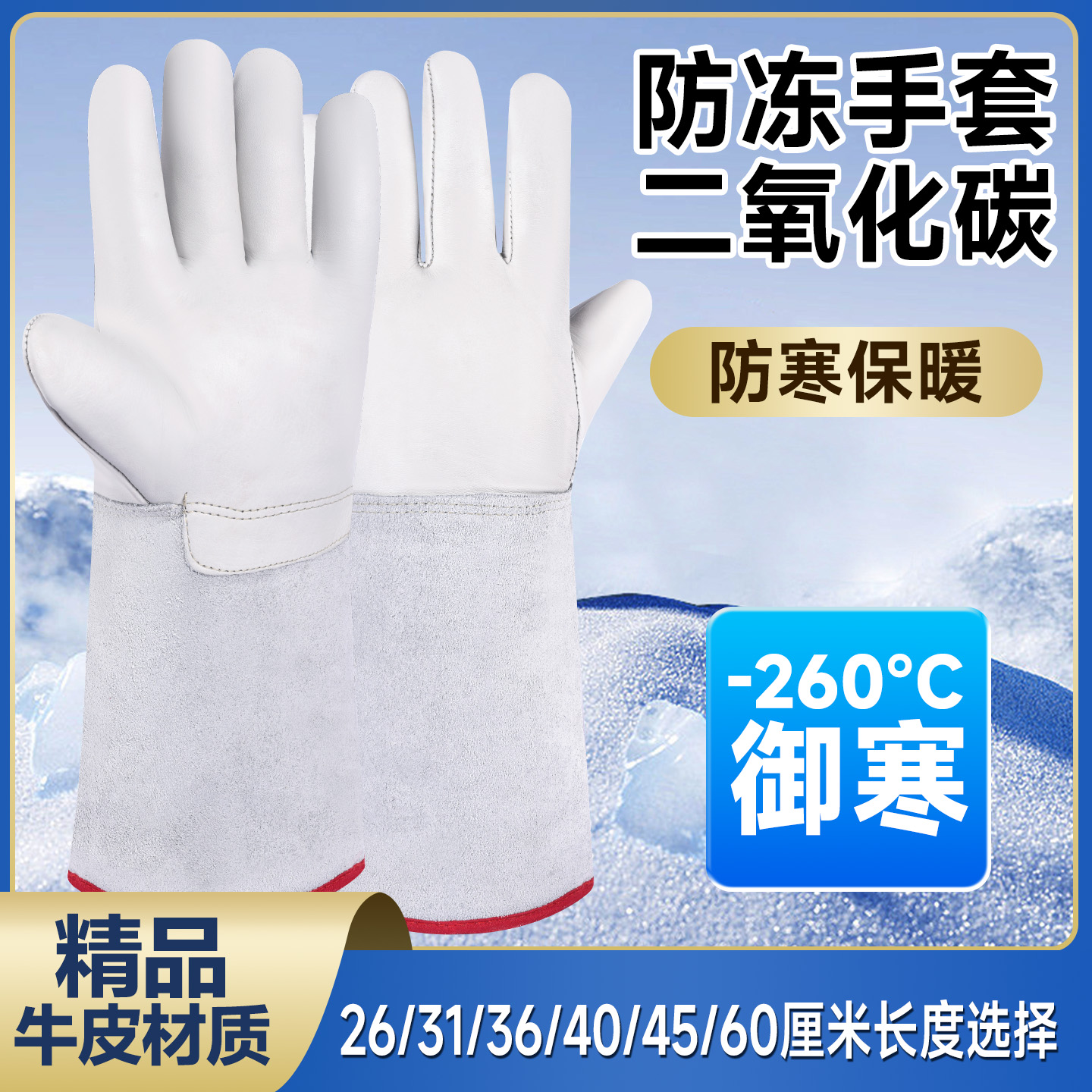 冷库防冻防寒防水LNG加气手套
