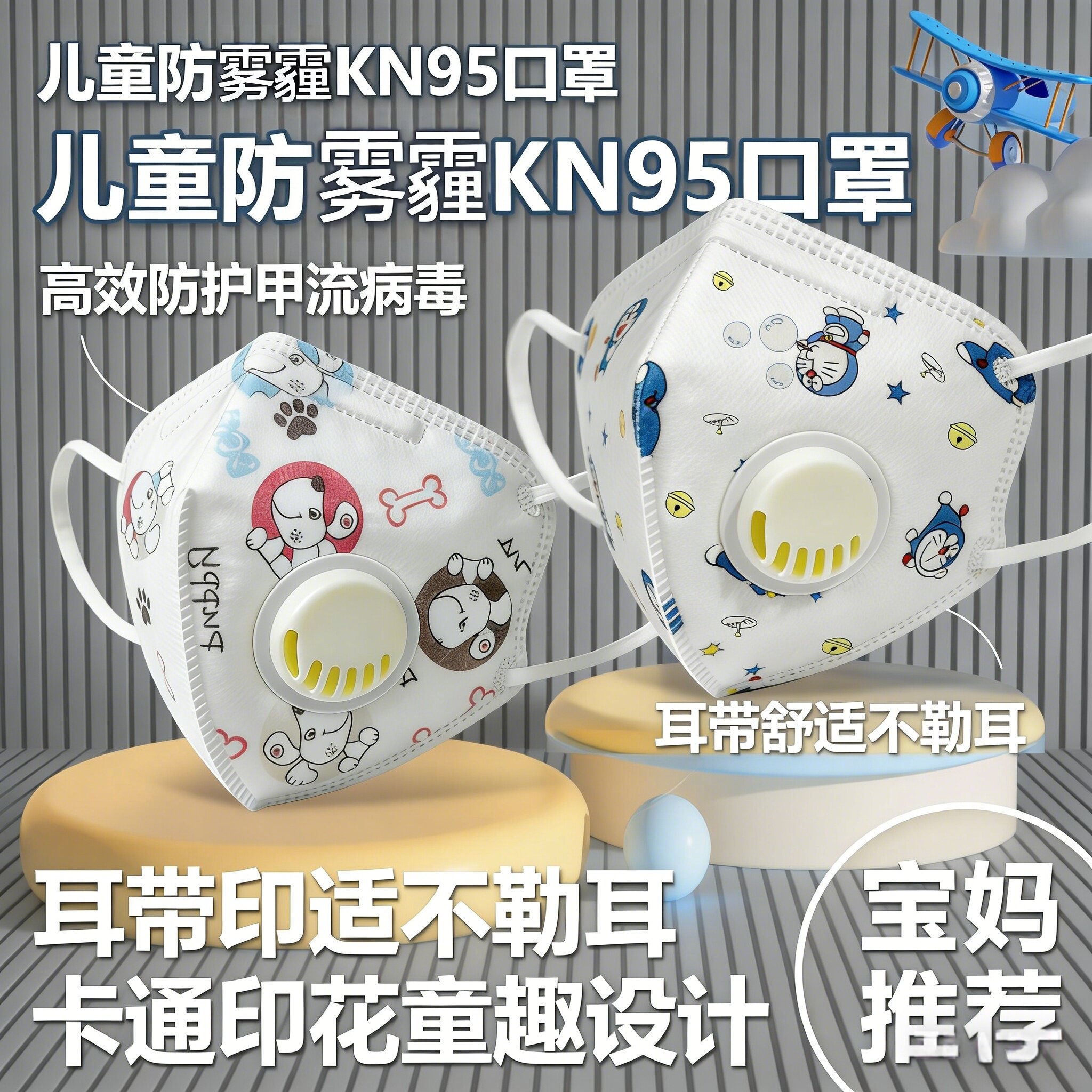kn95儿童口罩3到12岁带阀卡通防雾霾一次性冬季学生专用独立包装