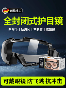 跳伞专用护目镜全封闭式工业切割防灰尘防风沙眼镜不起雾可戴眼镜
