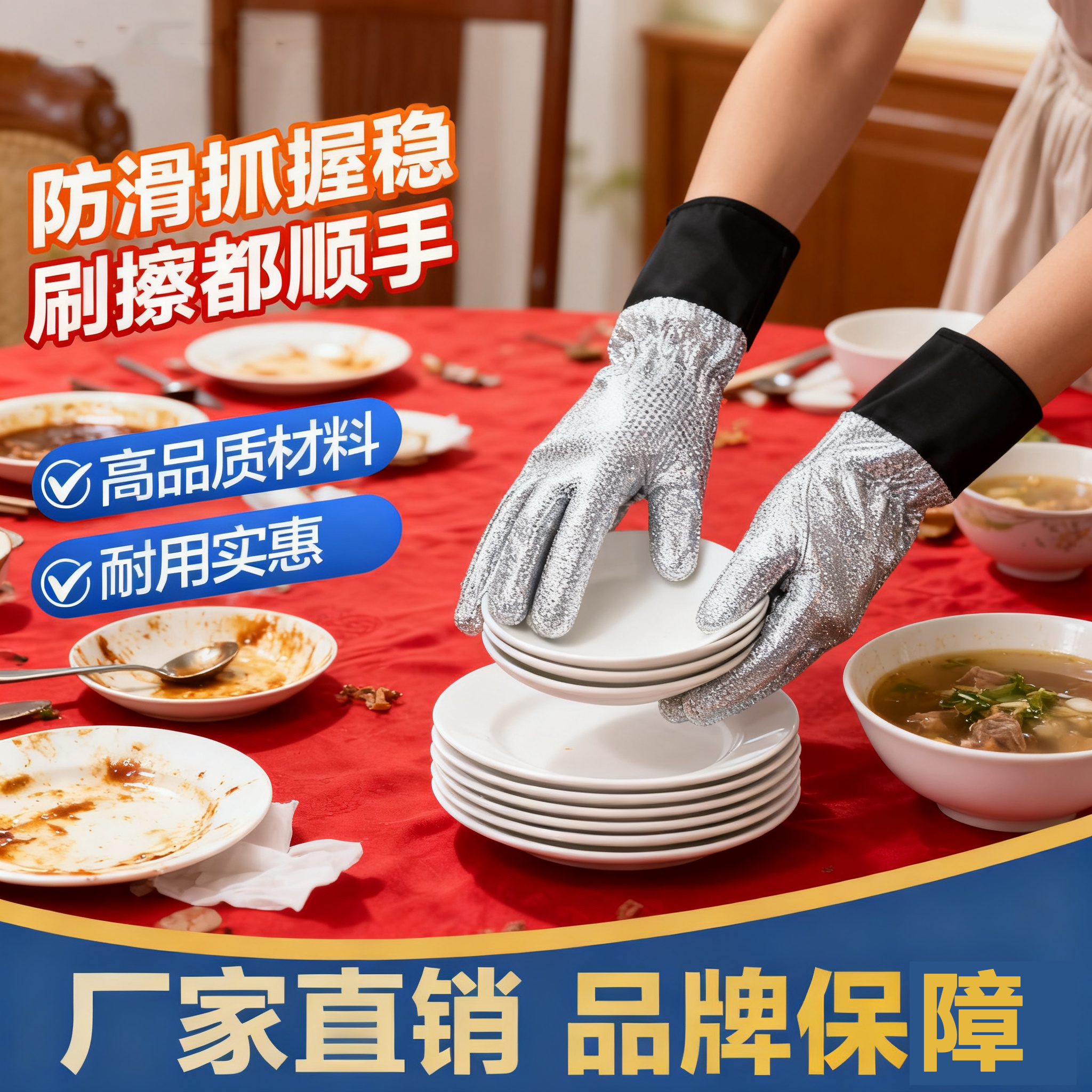 钢丝洗碗专用手套女家用功能清洁刷完家务加长加厚款多不锈钢防水