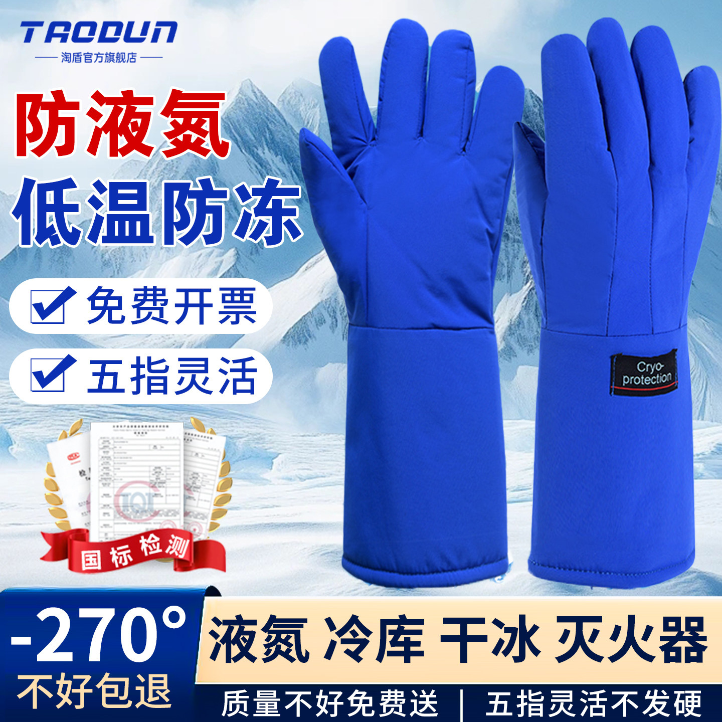 二氧化碳防冻手套冰箱耐低温防水液氮干冰冻库冷库lng防护手加厚