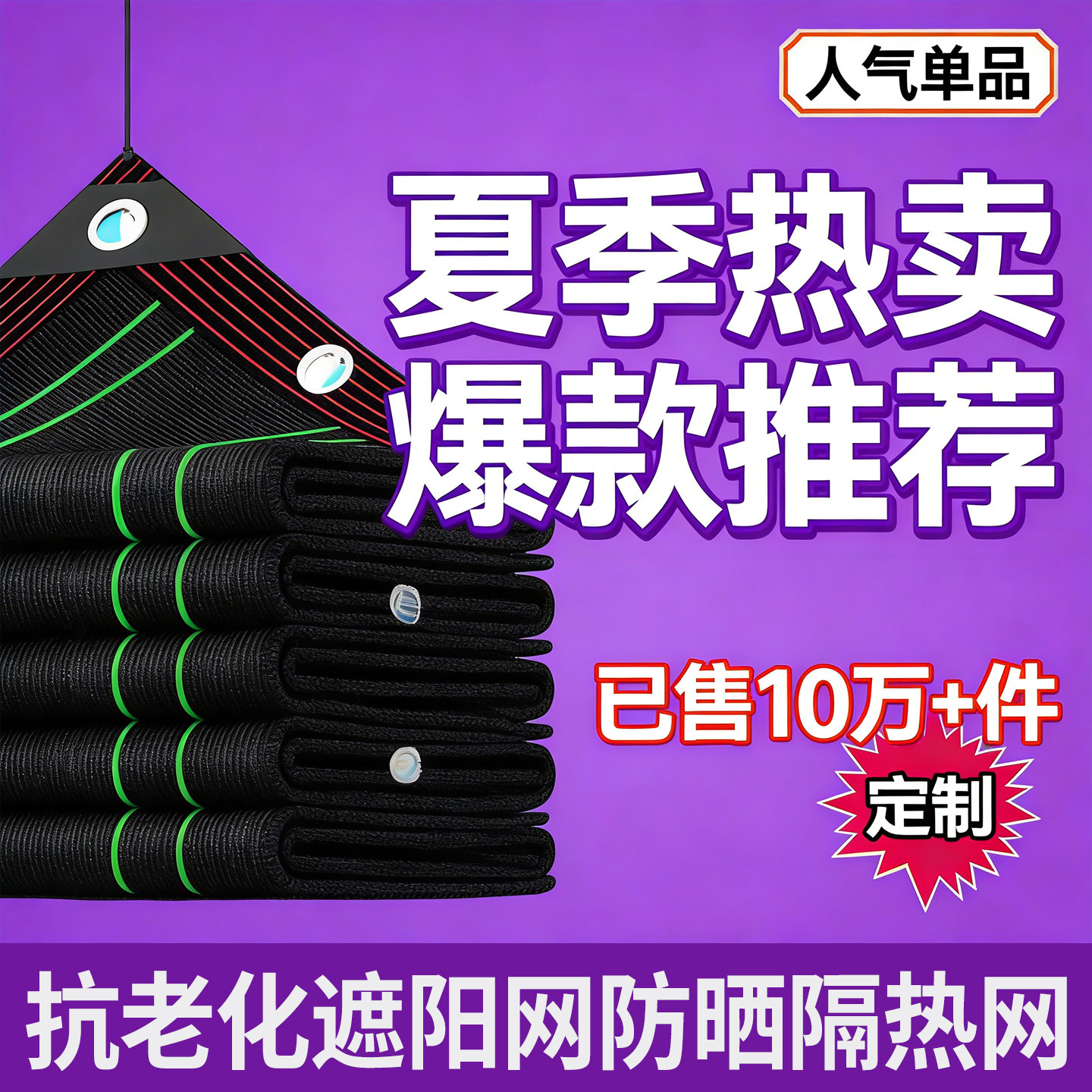 阳台遮阳网防晒隔热网夏季降温定制防老化遮阳布户外加密加厚停车,鲜花速递/花卉仿真/绿植园艺,其它园艺用品,淘宝优惠券,粉丝福利购,淘宝优惠卷