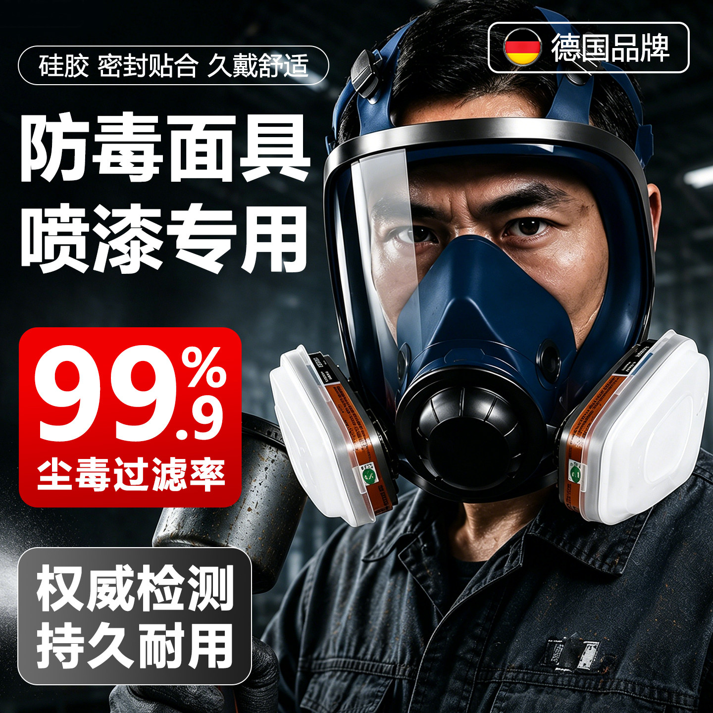 防毒面具全面罩喷漆专用硫化氢化工气体甲醛刺激气味防尘实验室放