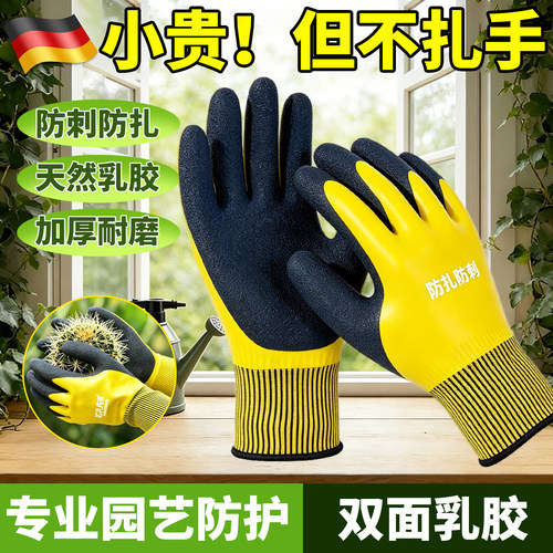 德国园艺手套防刺防扎防水赶海