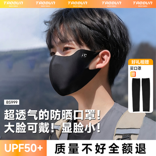 男士防晒口罩男款黑色高颜值防紫外线冰丝潮款户外骑行登山面罩蕉