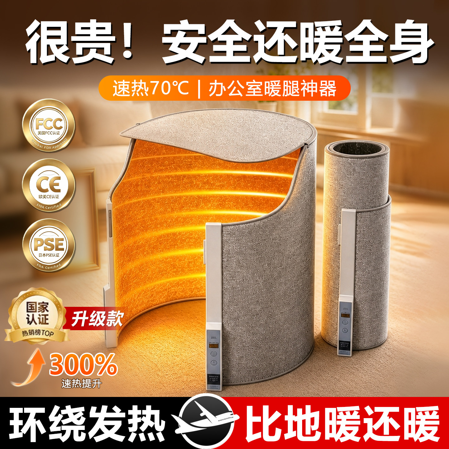 暖脚神器办公室桌下暖脚宝取暖器图片