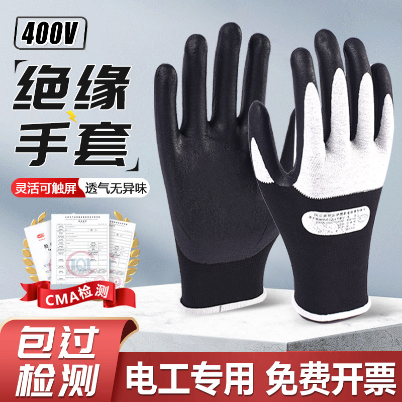 绝缘手套电工专用高压380v低压防电静电触电400v专业国标带电作业