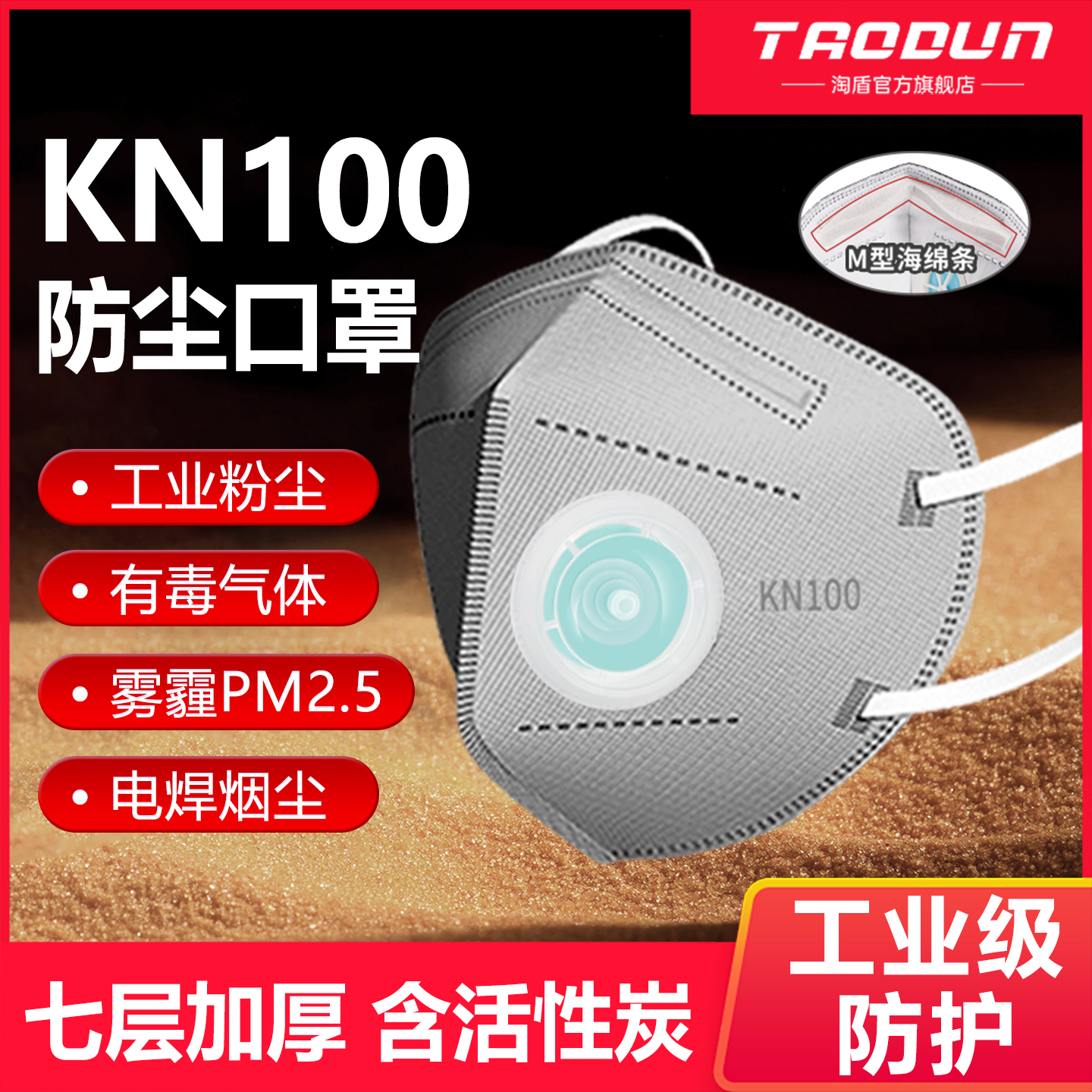 防尘肺kn100口罩防尘肺工业粉尘