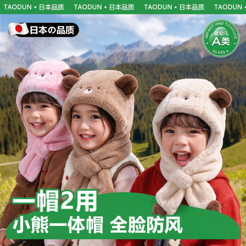 冬季儿童骑行加绒护脸面罩帽