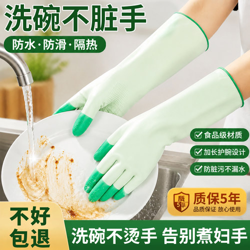 洗碗手套防水耐用防油污不漏水