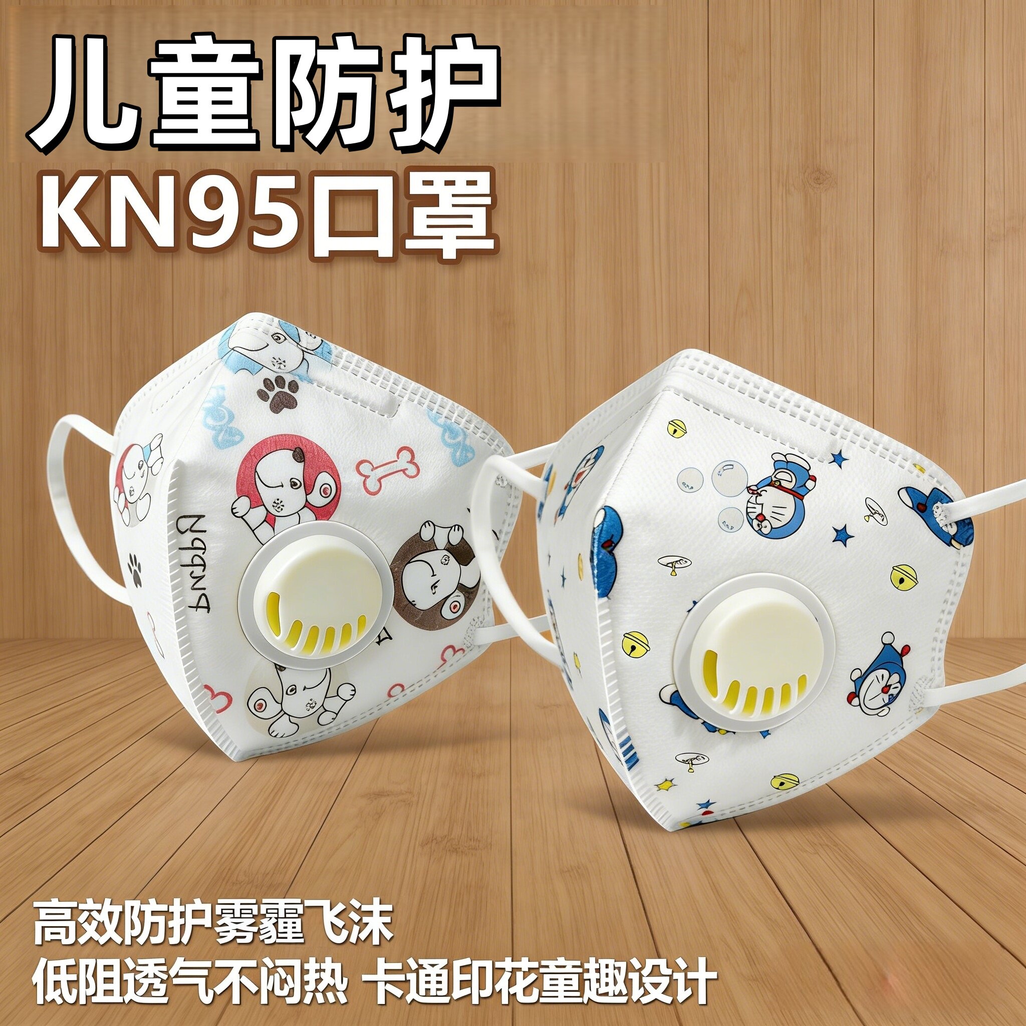 kn95儿童口罩带阀卡通防雾霾3到12岁一次性冬季学生专用独立包装