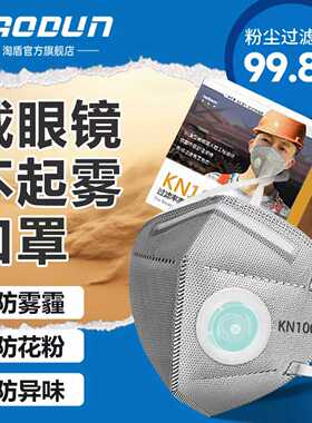 防尘肺kn100白色口罩工业级正品重度粉尘kn95防粉尘有毒气体新型