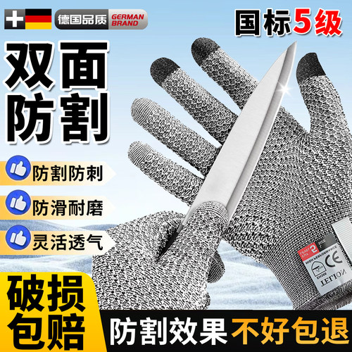 【全网热销10万+】防割手套国标