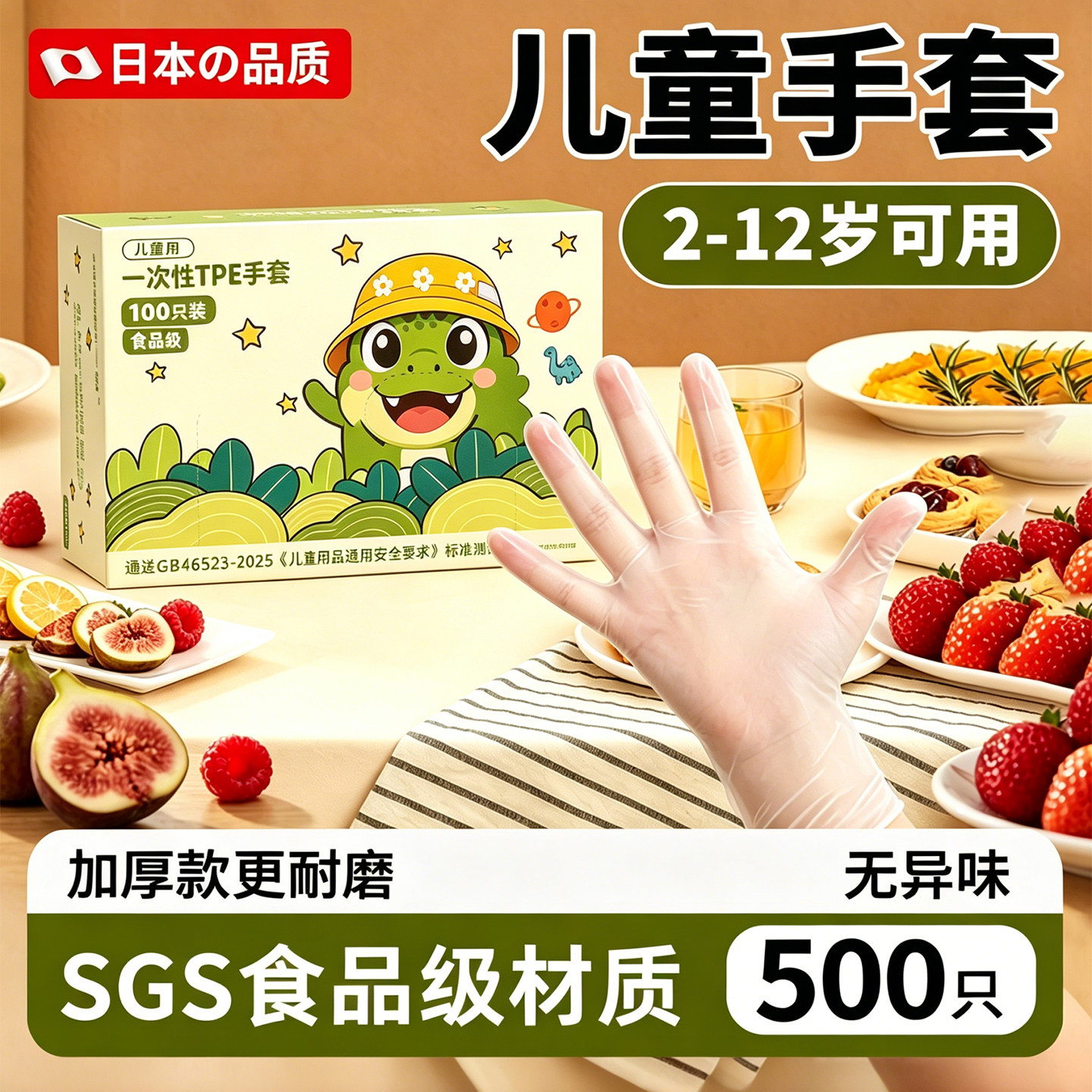 儿童食品级一次性手套tpe宝宝专用2岁3到6独立包装小朋友加厚丁腈
