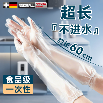 一次性手套加厚耐磨家务加长束口