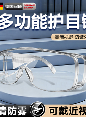 护目镜防灰尘不起雾劳保防护防飞溅防风沙防尘防雾可戴近视眼镜