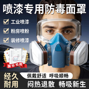 防毒口罩喷漆油漆工专用防化防护专业面罩防甲醛活性炭专业硫化氢