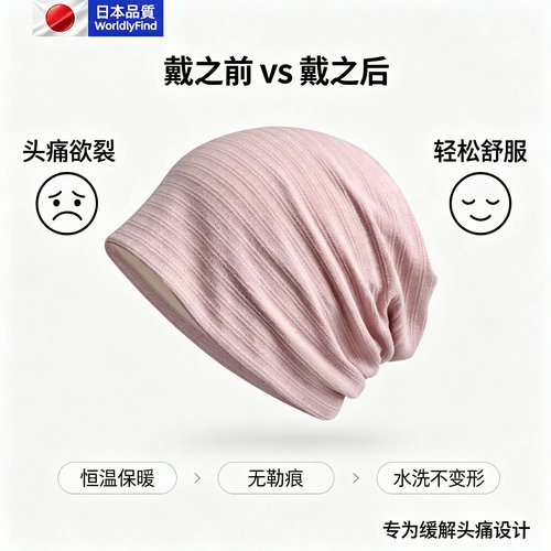舒缓头痛全包裹戴上头再也不疼了
