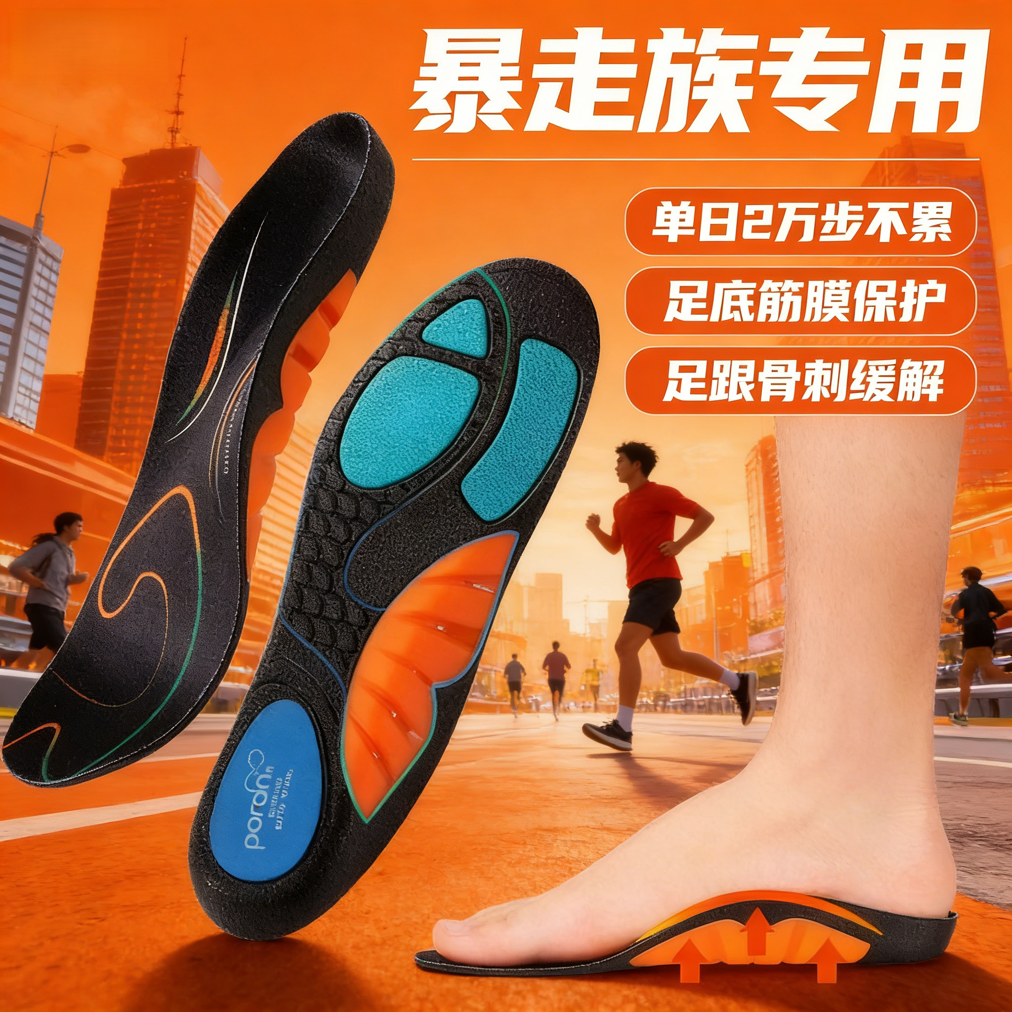 足弓支撑鞋垫扁平足矫正神器