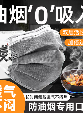 防油烟口罩厨房专用防油kp95做饭kp100烧烤二手烟一次性活性炭n95