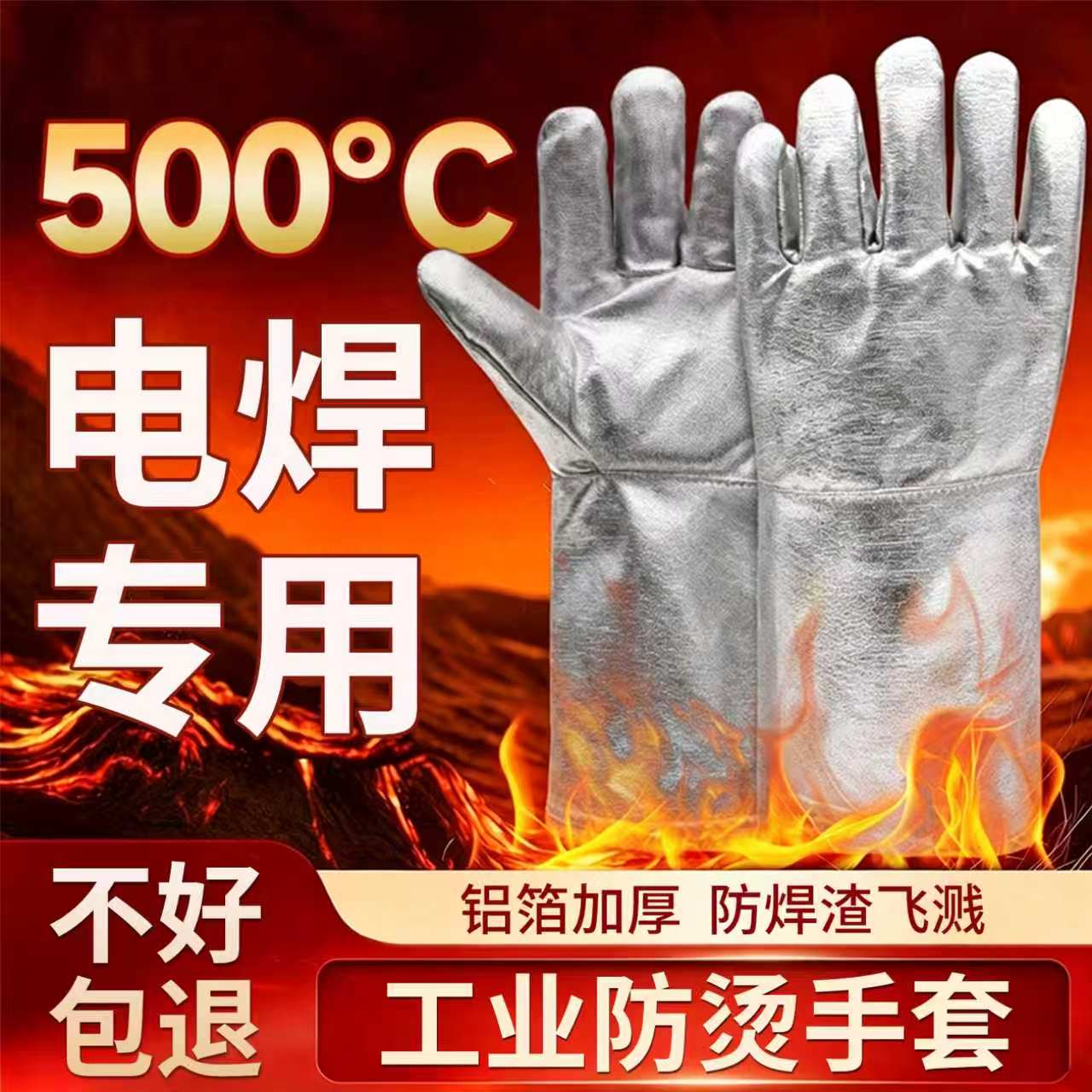 电焊防烫手套焊工专用工业耐高温石棉烘焙隔热500度牛皮烤箱微波