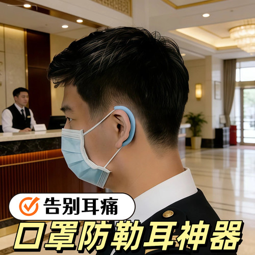 口罩防勒耳神器防勒夹儿童