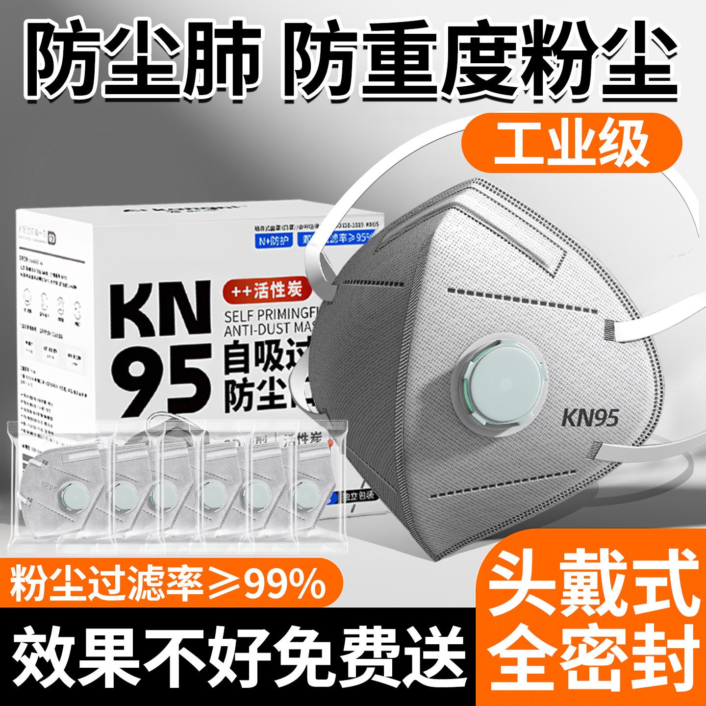 口罩n95防工业粉尘防尘头戴式重度粉尘头戴式防尘肺正品易呼吸焊