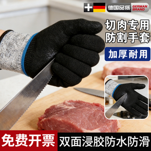 德国切肉防割手套防刺防水劳保9级特厚耐磨浸胶工业工作防滑耐用