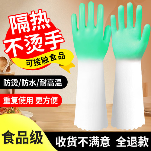 防烫耐高温家务手套加厚食品级